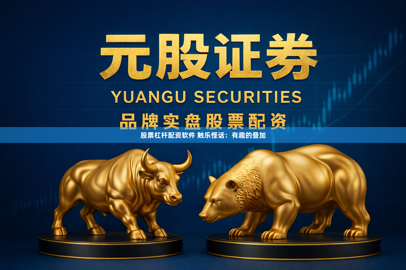 股票杠杆配资软件 触乐怪话：有趣的叠加
